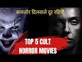 Top 5 Cult Horror Movies    #extremely dangerous Horror movies