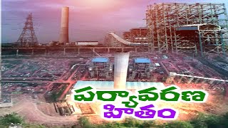 Speedy Actions For Ramagundam Power Station To be Turned as Ecofriendly | NTPC |పర్యావరణ హితం కోసమే?