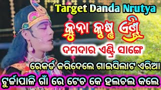 Maa Dakshinkali Target Danda !!New jashobanta radha entry