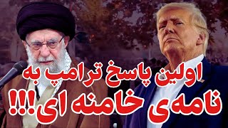 خامنه ای باز هم لجن مـــال شد!!