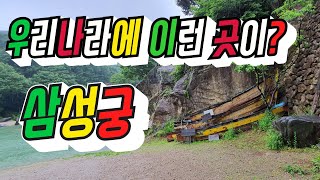 우리나라에 이런 곳이? 하동 삼성궁#신비로운지리산삼성궁#하동여행#국내꼭가봐야할여행지