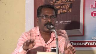 PSC നിയമനങ്ങളിലെ മെറിറ്റ്‌ അട്ടിമറി - Sudesh M Raghu