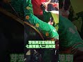 芽笼濟正宮城隍廟七殿青臉大二爺伯 god shorts chinese 乩童 乩身 跳童 viralvideo fypシ fyp chinesetemple chinesegod