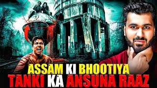 Assam Ki Bhootiya Tanki Ka Ansuna Raaz 😱| Subscriber Real Story | Real Horror Story 💀