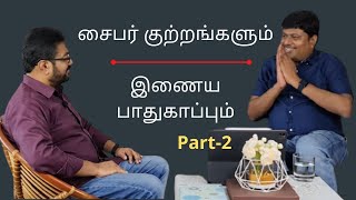 Web Security | சைபர் குற்றங்கள் | இணைய பாதுகாப்பு 2021 | Part 2