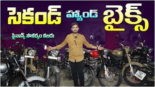 EMI సౌకర్యంతో సెకండ్ హ్యాండ్ బైక్స్ | Adarsh Motor | Second Hand Bikes | Hyderabad | Royal Enfield