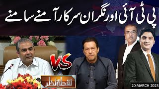 Nuqta e Nazar with Mujeeb Ur Rehman Shami & Ajmal Jami | 20 March 2023 | Dunya News