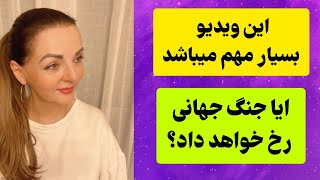 لایو اینستاگرام ۲۶ آبان پاسخ سؤالات قسمت ۱