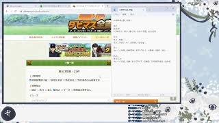 第4回ダビマスLIVE相談会