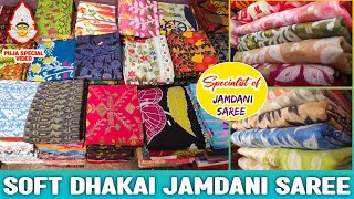 Soft Dhakai Jamdani Saree Exclusive Collection || Original Manufacturer Of Jamdani Saree | Santipur