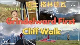 瑞士旅行 (1) 瑞士格林德瓦 Cliff Walk 山頂賞美景被冰雹打值得 Grindelwald First, Swizerland-Travel to Grindelwald First Top