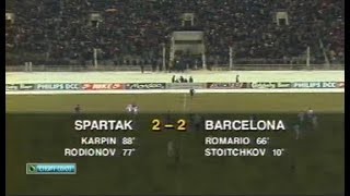 Спартак 2-2 Барселона. Лига чемпионов-1993/1994