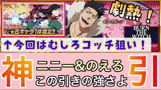 【ブレソル】#151 神引✨ブルーノよりもニニーを狙った結果、大変な事になりました！