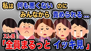 【報告者キチ】総集編「5人のキチママさんたち大集合！」【作業用】