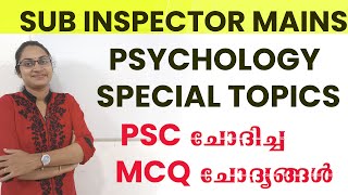 PSYCHOLOGY PSC 2023 MCQ QUESTIONS|SUB INSPECTOR MAINS SPECIAL TOPICS MCQ PSYCHOLOGY EXPLANATION|