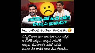 😠😠👍దీనికంటే పది ఇళ్లల్లో పాచి పని చేసుకుని దర్జాగా బతకొచ్చు కదరా...(22)..