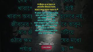 Heart touching bangla motivational video | APJ Abdul Kalam Motivation | Quotes | Ukti