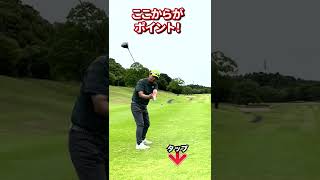 【100切り】シャロースイングってこれが原理！