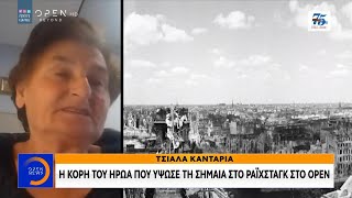 Η κόρη του ήρωα που ύψωσε τη σημαία στο Ράιχσταγκ στο OPEN - Κεντρικό δελτίο 06/05/2020 | OPEN TV