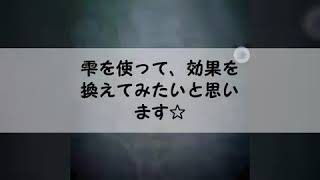 【グラサマ】4+の紋章石で雫チャレンジ！