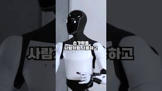 진짜 사람같은 로봇을 만들어버린 일론 머스크