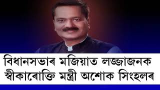 জলসিঞ্চন বিভাগৰ ১ হাজাৰ ৫৮৫ খন আঁচনিয়েই বোলে অকামিলা