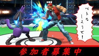 【スマブラSP】ズェピアの修行部屋#148【視聴者参加型】