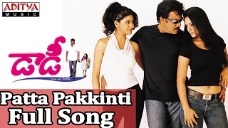 Patta Pakkinti Full  Song |Daddy||Chiranjeevi ,S.A.Raj Kumar Hits | Aditya Music