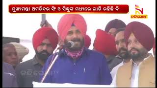 Punjab Chief Minister Amarinder Singh, Navjot Singh Sidhu To Work Together | NandighoshaTV