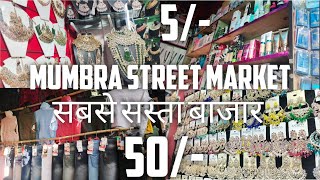 Mumbra Amrut Nagar street shopping Mumbai | Starting price 5/- | sabse sasta market in Mumbai |