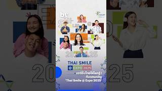 แชร์ยิ้มไทยให้โลกรู้ ! กับแคมเปญ ‘Thai Smile @ Expo 2025’ #BTbeartai #ThailandPavilion2025