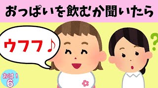 【ほのぼの】パイを聞いた時の1歳娘のリアクションが可愛いい \u0026 けなげにお母さんを待つ2歳息子が可愛くて涙が出る！