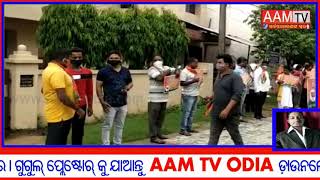 #ବର୍ଦ୍ଧିତ ବିଦ୍ୟୁତ ଦର ପ୍ରତିବାଦରେ ଭୁବନେଶ୍ବର ଜିଲ୍ଲା ବିଜେପି ମଣ୍ଡଳ ତରଫରୁ ପ୍ରତିବାଦ