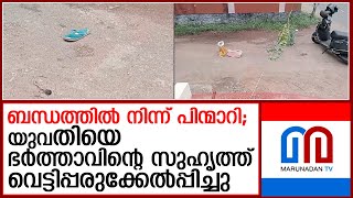 അയല്‍വാസിയായ യുവതിയെ യുവാവ് വെട്ടിപ്പരുക്കേല്‍പ്പിച്ചു  I  arpookara of kottayam