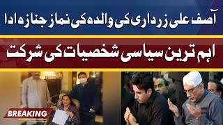 Funeral prayer of Asif Zardari`s Mother offered in Nawab Shah