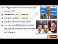 23 february 2025 daily current affairs weekly current affairs current affairs in hindi ssc 2025