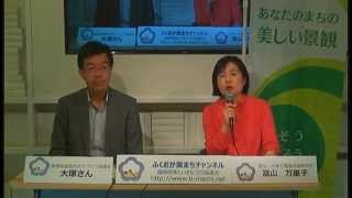 「唐津街道姪浜まちづくり協議会」（ふくおか美まちチャンネル）