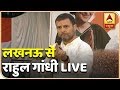 Download किसी भी प्रदेश में कांग्रेस बैकफुट पर नहीं खेलेगी: राहुल गांधी | ABP News Hindi In Mp4 3Gp Full HD Video