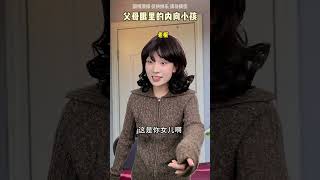 父母眼里的内向小孩，其实…… #一人分饰多角#剧情#内容过于真实#反差