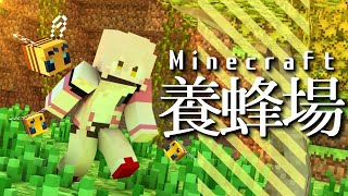 【Minecraft】養蜂場建設！駅の周りをお花いっぱいにする計画！！【にじさんじ/ニュイ】