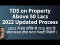 TDS on Property Purchase above 50 lacs or Joint Buyer NRI 26QB TDS on Property Sale & Purchase