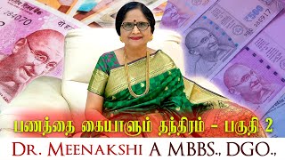 பணத்தை கையாளும் தந்திரம் - குசா யந்திரம் - பகுதி 2 | ENERGYNESTS