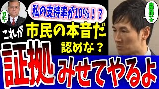 【石丸市長 vs 山本数博議員】責任転嫁するな！山本議員は市民からの評価が低いことを知り大激怒！石丸市長に難癖をつけるが、完膚なきまで論破される...