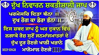 ਪੈਸਾ ਹੀ ਪੈਸਾ ਧੰਨ ਹੀ ਧੰਨ // ਇਹ ਸ਼ਬਦ ਜਰੂਰ ਸੁਣੋਂ ਧੰਨ ਅਤੇ ਸਰਬ ਸੁੱਖਾਂ ਦੀ ਪ੍ਰਾਪਤੀ ਹੋਵੇਗੀ // gurbani shabad