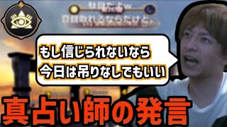 真占い師だからこそ出来る提案で真目を取りに行くおおえのたかゆき【2019/6/18】