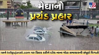 સાબરકાંઠામાં ધોધમાર વરસાદ LIVE | Gujarat Rain | Monsoon 2024 | TV9Gujarati