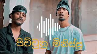 පිච්චුනු මිනිස්සු හදවතේ රැපර් 💘 #rap #rapper #srilanka #gangstermusic #rapmusic #song #trending