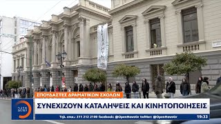 Βλέπει τους καλλιτέχνες την Τετάρτη ο Κυριάκος Μητσοτάκης – Προσπάθεια για λύση