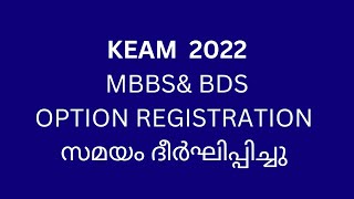 Keam 2022 new updates