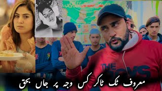 Da Olas Awaz With Kashif Ali || Ep# ( 786) famous Tiktoker syco Arbab no more